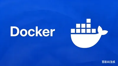 课程7：Docker